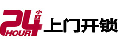 南丹开锁公司